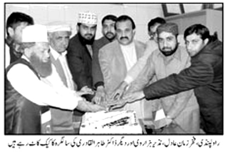 تحریک منہاج القرآن Pakistan Awami Tehreek  Print Media Coverage پرنٹ میڈیا کوریج DAILY PAKISTAN ISLAMABAD P-3